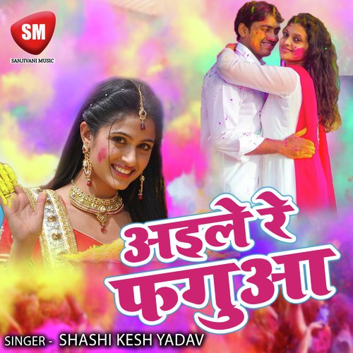 Saiya Sarab Ke Sejiya Saja Da