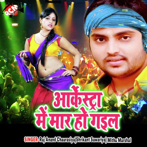 Sara Sapna Bhulai Gailu