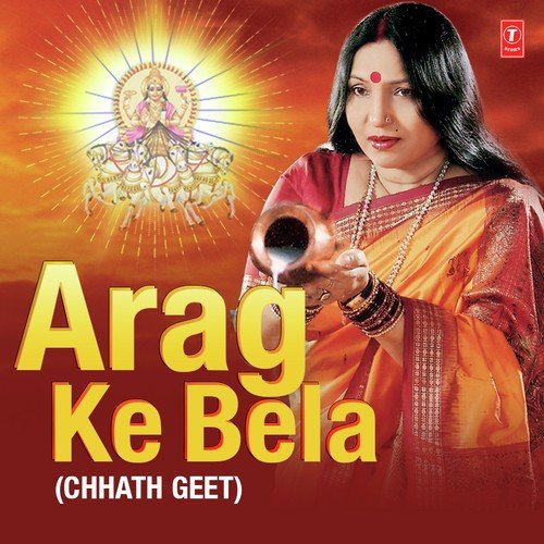 Chath Mein Ghare Aai Balam Ji