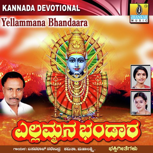 Munjane Hottu