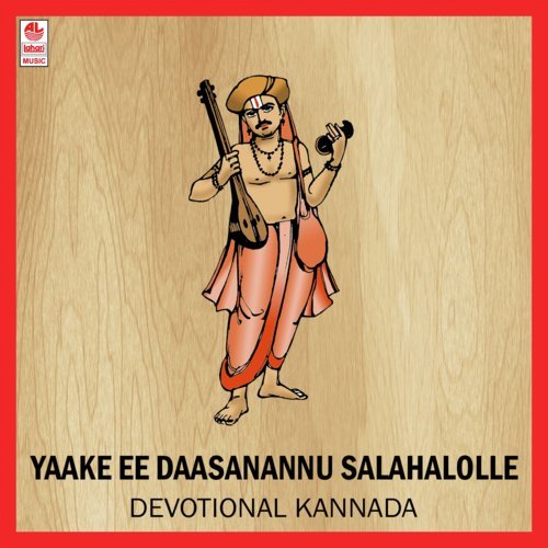 Giriraaya Giriraaya