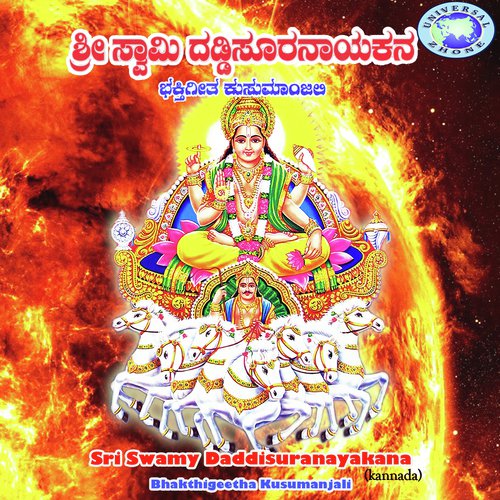 Sri Guru Swamy Surannana
