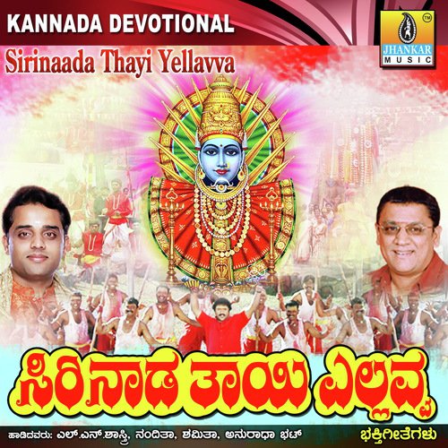 Yenu Chanda