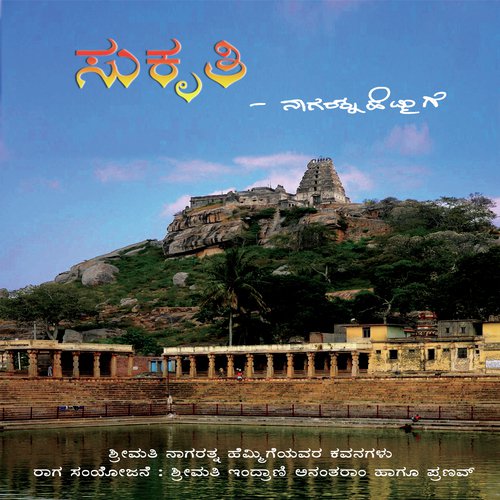 Vanasiriya by Various Artists - Download on PagalFree