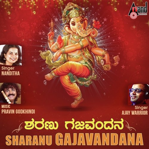 Sharanu Gajavadana
