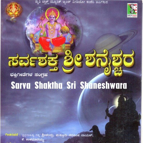 Karunantha Shaniraja
