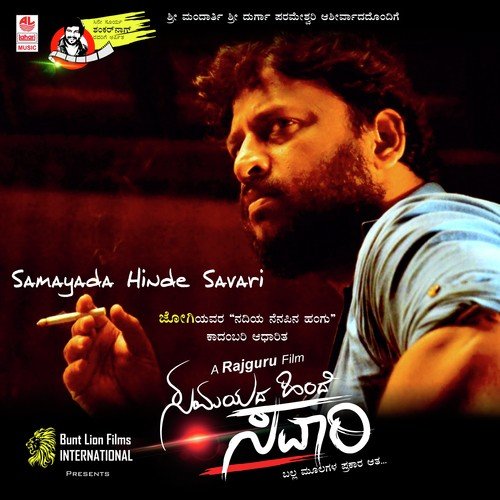 Daivagala Beedalli
