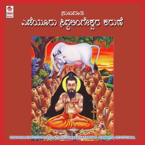 Nee Dhareya Paalaka