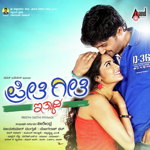 Enella Aaguvudu ()