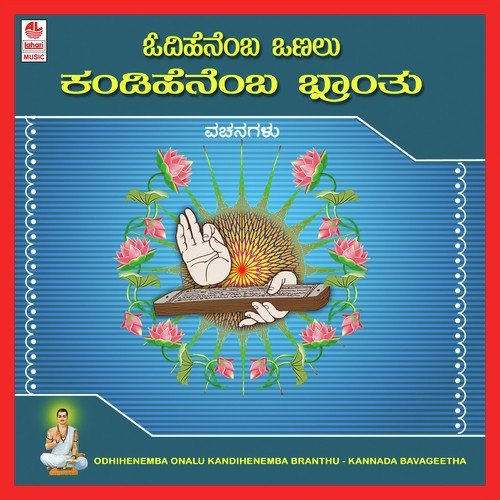 Arivu Arivu