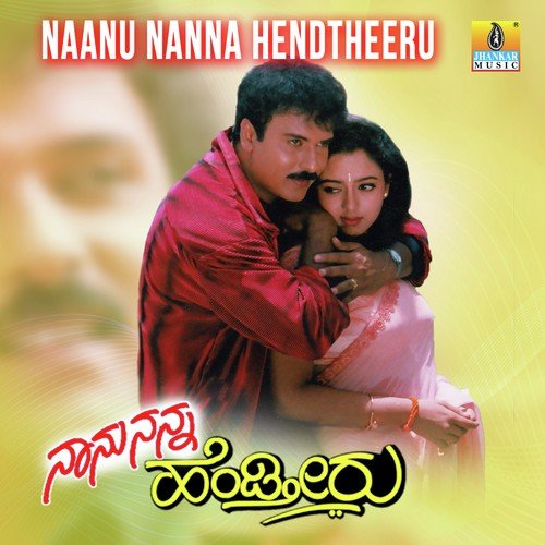 Nannavalu Nakkare