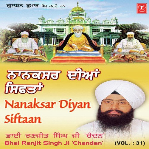 Nanaksar Diyan Siftan