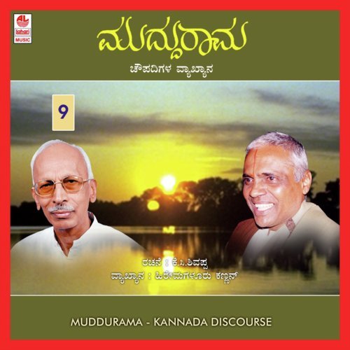 Nagu Neenu