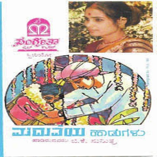 Shringaragolisidaru