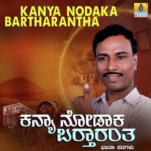 Dudiyandra Janaru