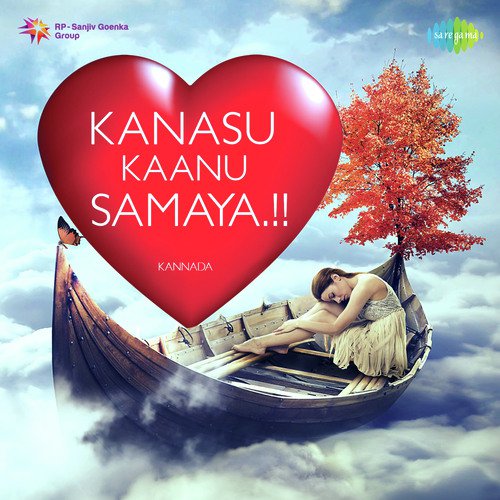 Raja Muddu Raja (From Sampathige Savaal)
