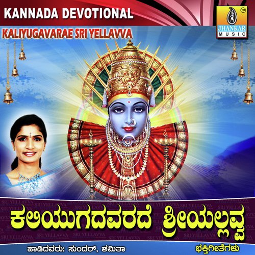 Yakkayya Jogayya