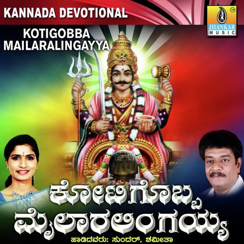 Munigalu Karedhode