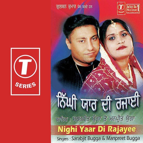 Kudi Sahmane Chaubaare Wali