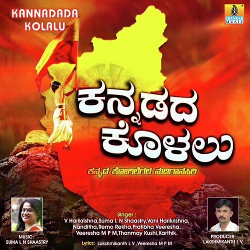 Ee Naadu Nannadu