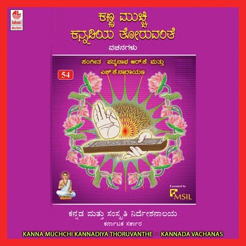 Mruthikeyondharalli