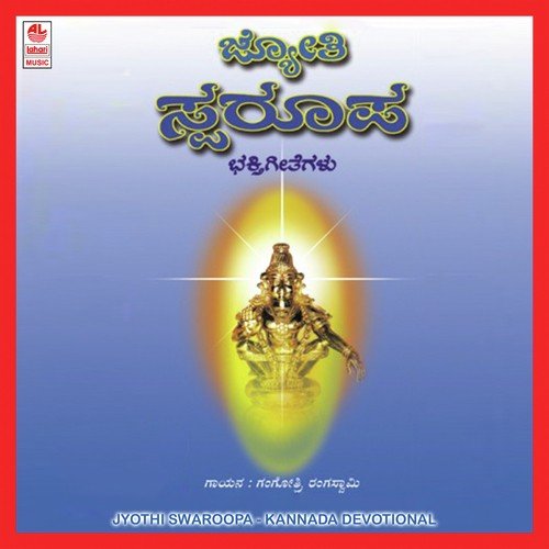 Nishchala Nigamada