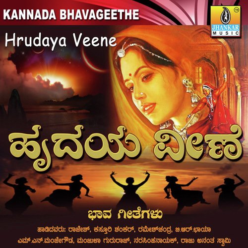 Baa Sharadhe