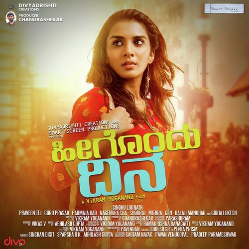 Sanchalana