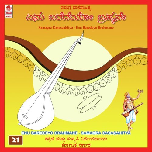 Kaaye Karunambudiye