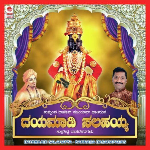 Gajavadana Pavana