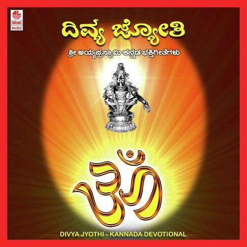 Akhilanda Kotige