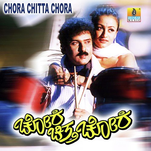 Cheluvamma Chendavamma (Duet)