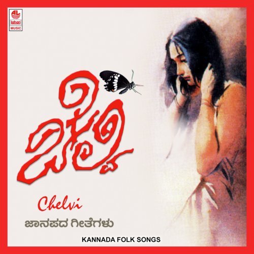 Deva . Mangalaarathi