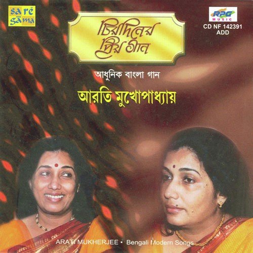 Aamar Ei Kabita