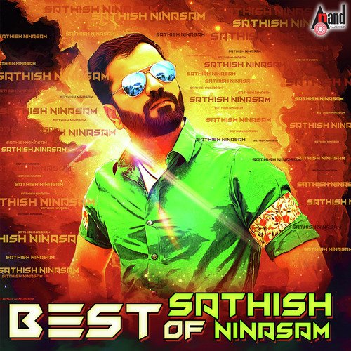 Anjada Gandu - Ninasam Satish