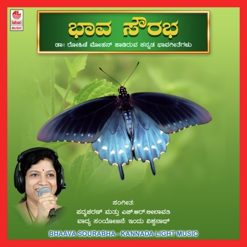 Nenapu Aleyuthithu