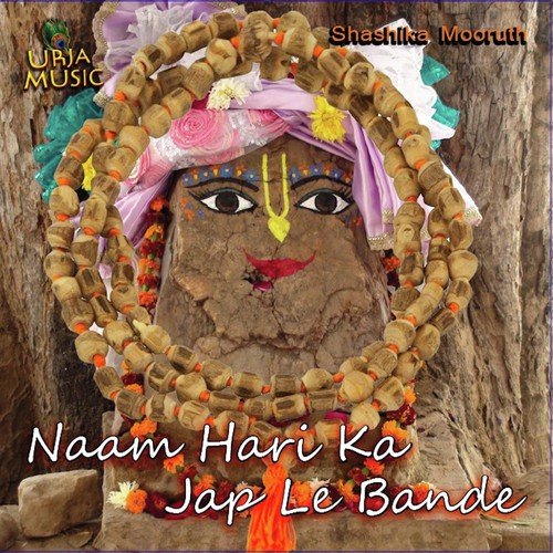 Itna To Karna Swami