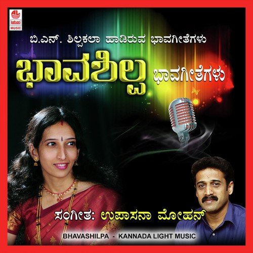 Kuhu Kuhu