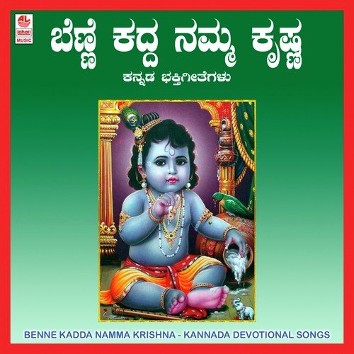 Om Jagadeeshwara