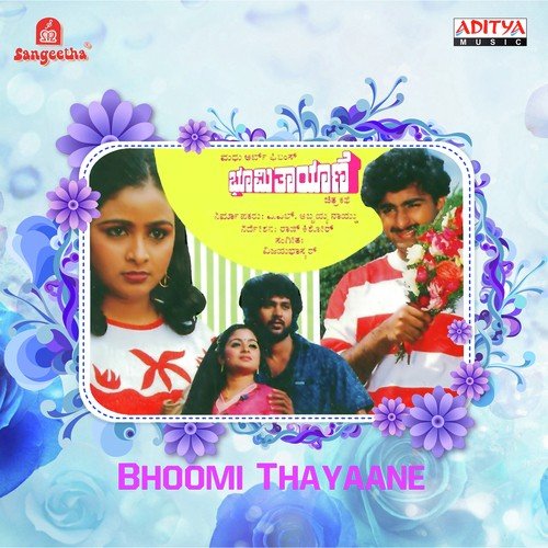 Ee Kanna Muchchale