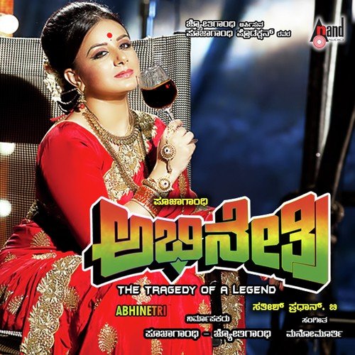 Daiva Baredha Katheyali