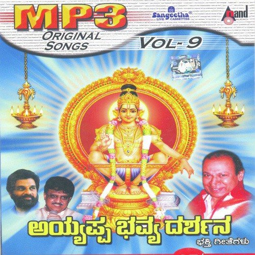 Mahamahimaalaa Raamabhakthe