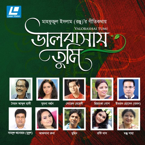 Eshechhe Shadhinotar Dak