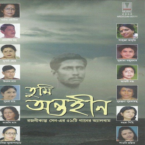 Tumi Nirmal Karo