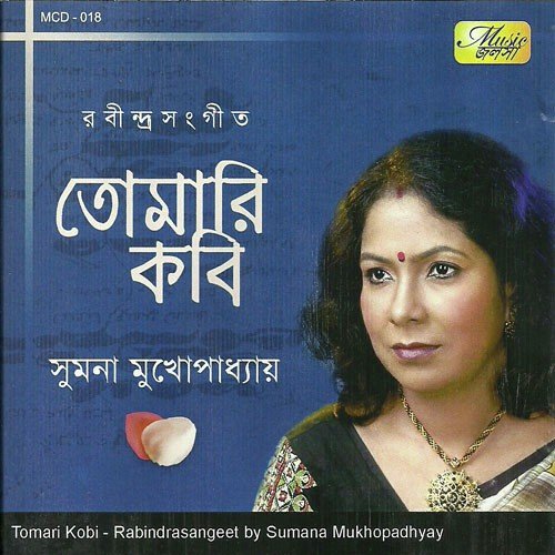 Ke Bolechhe Tomar Badhu-Sumana
