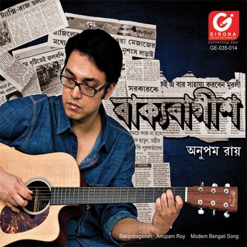 Deshlai Bakshow