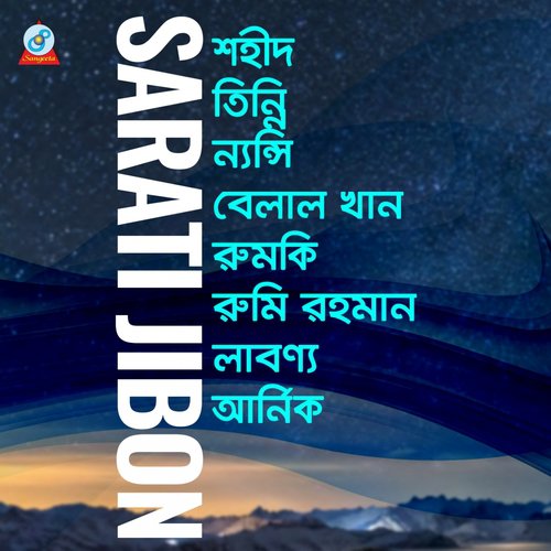 Srabon Dharay