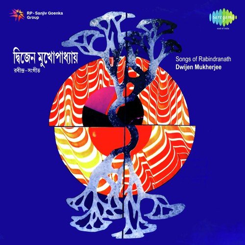 Tumi Kemon Kore Gaan Koro He Guni - Stereo