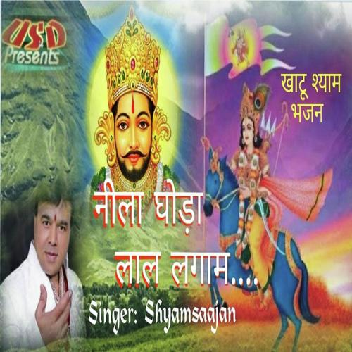 Neela Ghoda Laal Lagaam