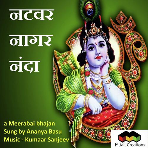 Natvar Naagar Nanda